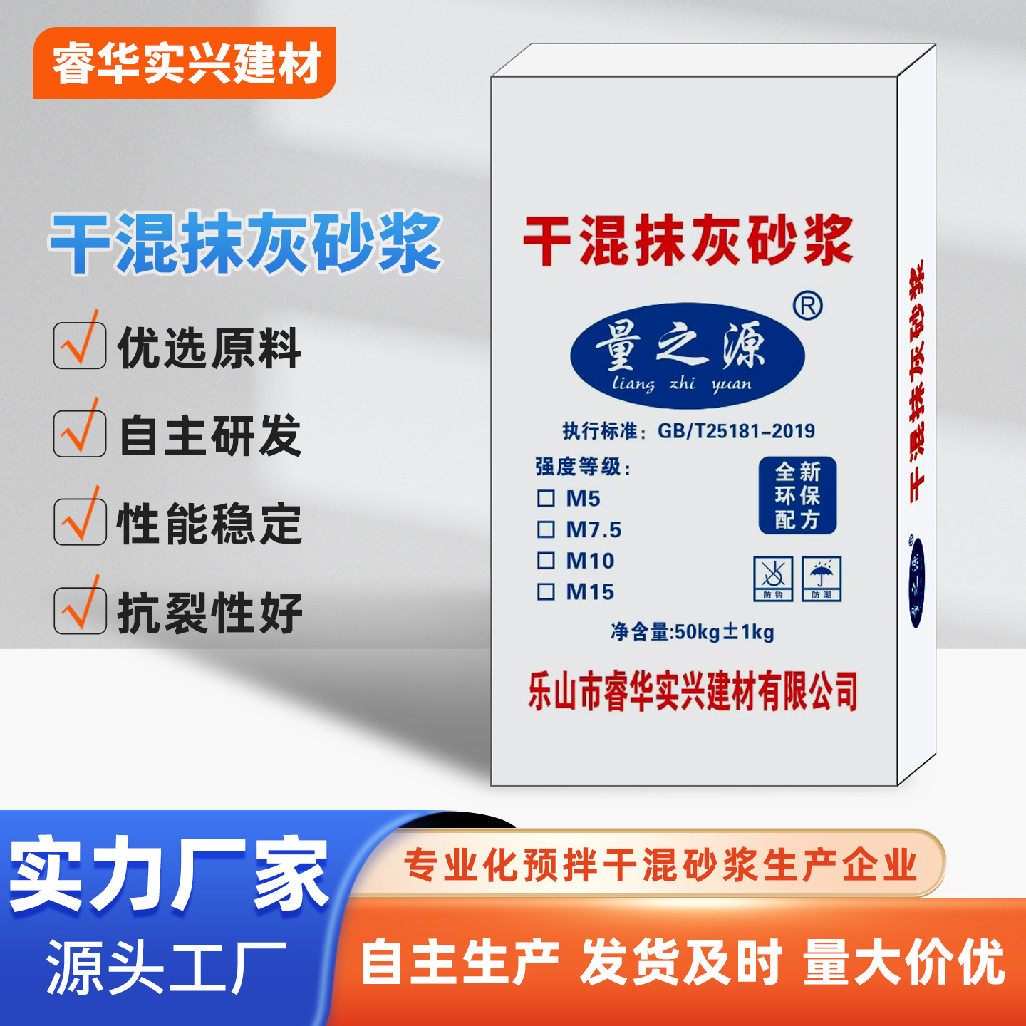 干混抹灰砂浆内外墙砌筑抹灰粘结力强抗渗透薄层抹灰砂浆