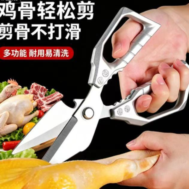 New Kitchen Scissors with Large Heads, Thickened and Powerful, for Cutting Chicken Bones, Household Fish and Duck Food Scissors, Fish Cutting and Bone Cutting Scissors