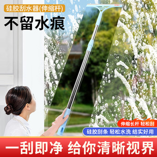 Plastic glass wiper does not leave watermark kitchen bathroom tile wiper cleaning special long handle window cleaner
