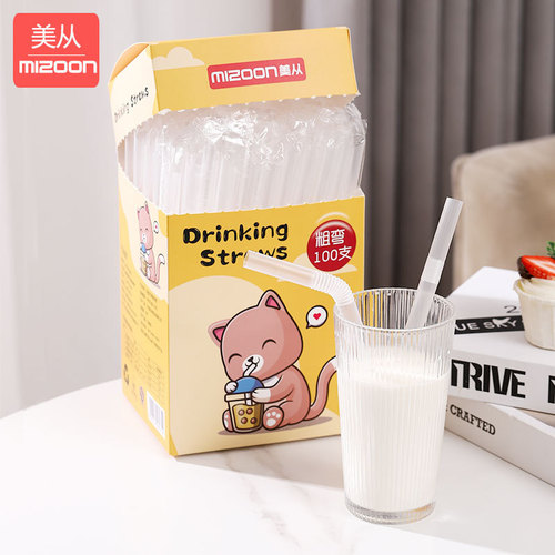 Disposable individually packaged single straw for maternal and child food-grade fine straws for plastic milk tea thick straws