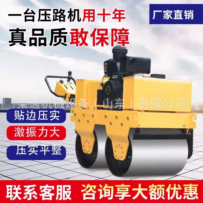 Ручной малый каток с одним или двумя стальными колесами, 3 тонны, полностью гидравлический, для уплотнения цемента и асфальта.