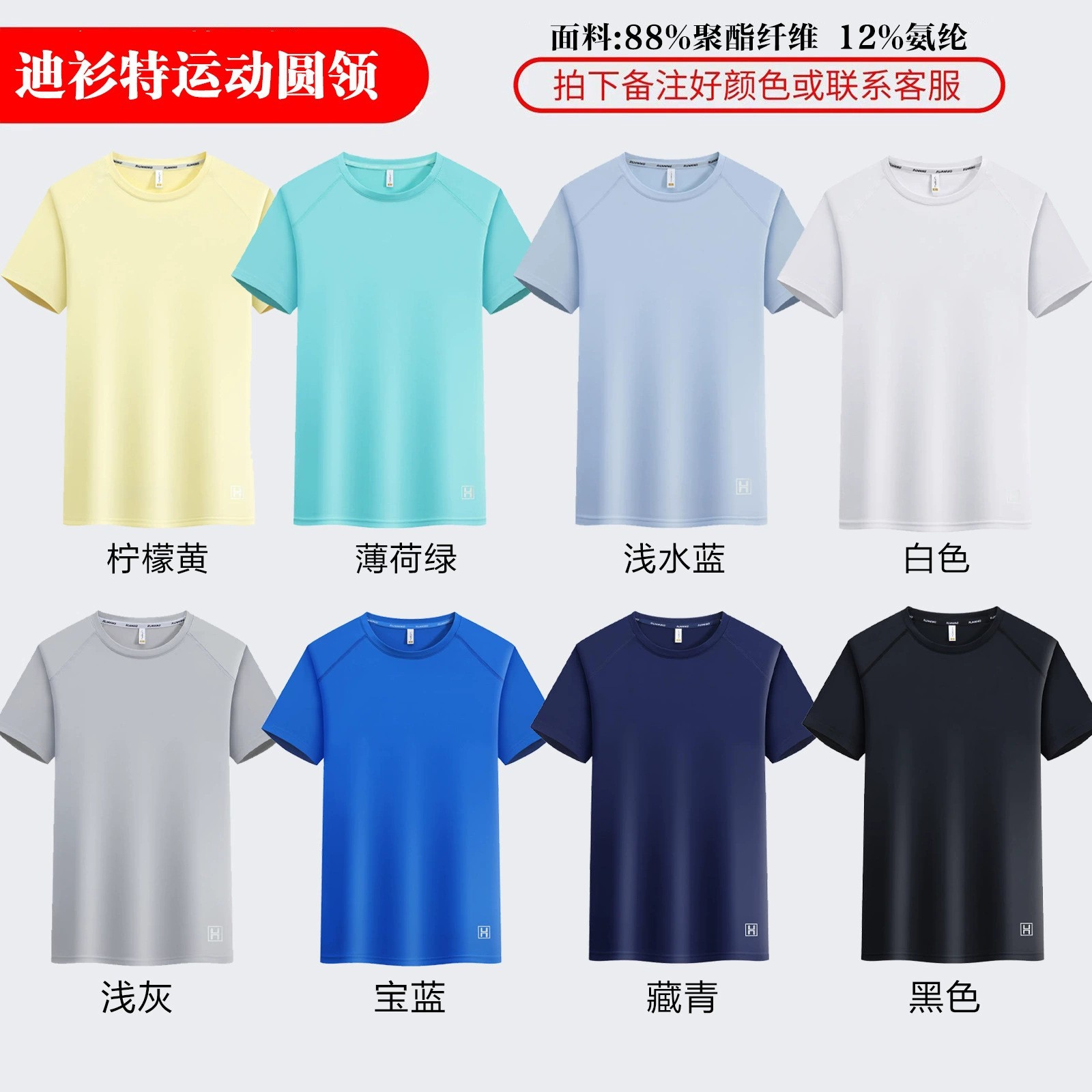 Camiseta deportiva di shirt (21 yuanes)