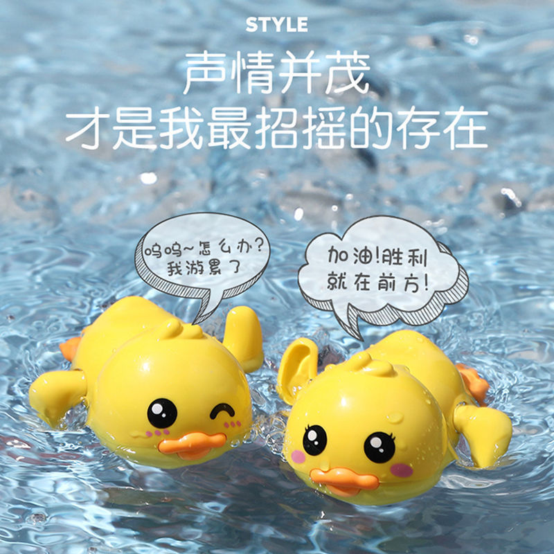 震え音入浴玩具児童水遊び小黄鴨水泳赤ちゃん子供水遊び小アヒル亀少年