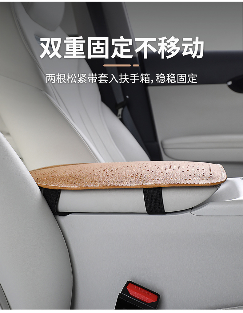 Car armrest box pad with wave diamond perforations, leather armrest box protective cover, car central armrest heightening pad