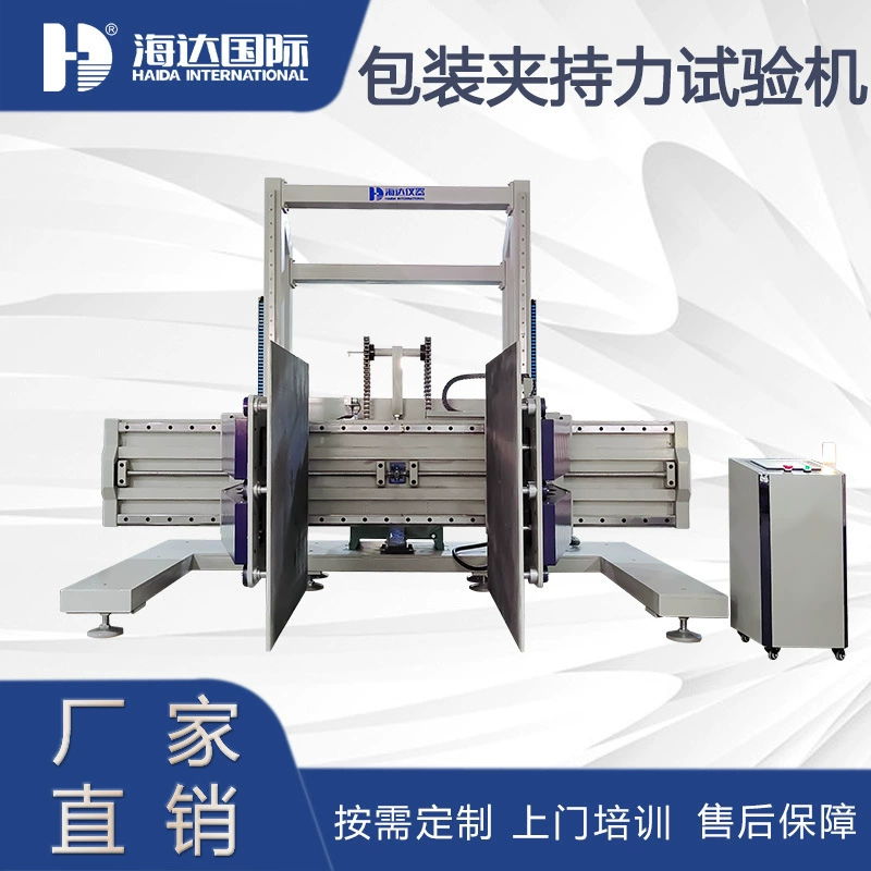 Большой пакет зажимая машина испытания упаковывая коробка зажимая тестер силы коробка зажимая силу испытательная машина