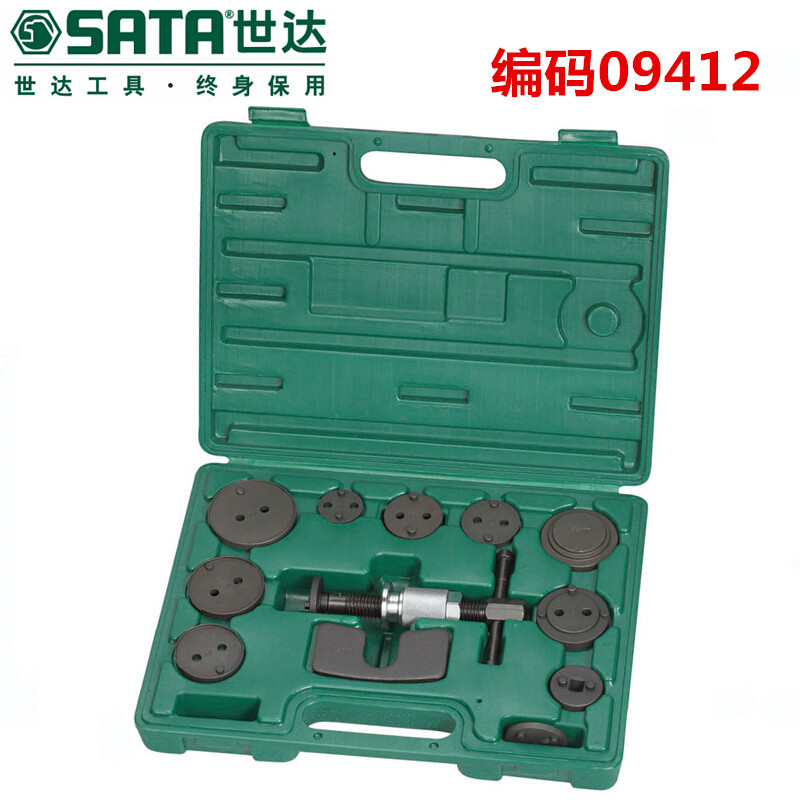 世达五金工具套装刹车分泵调整组汽车维修理五金工具套装 09412