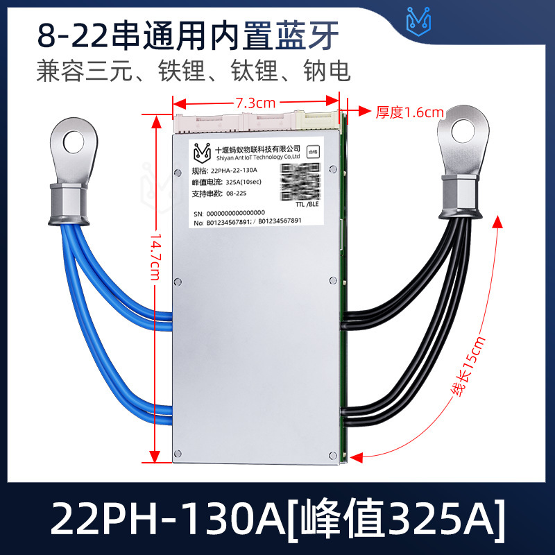 金粉蚂蚁锂电池保护板18650三元铁锂4-32串72V电动车光伏储能BMS|undefined