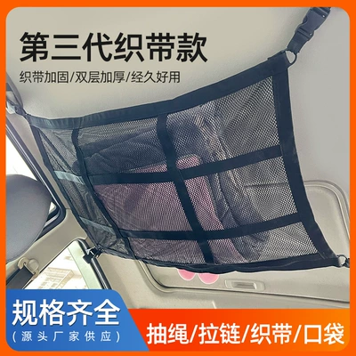 Car storage bag/box | Car Ceiling Storage Net Storage