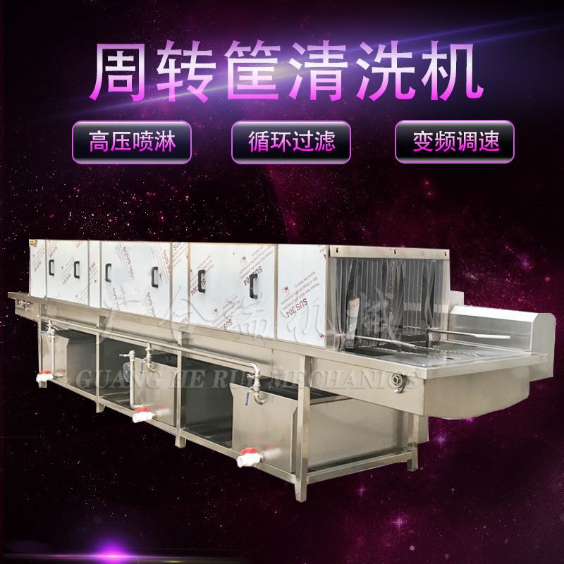 全自动大型隧道式洗筐机鸡蛋筐生鲜筐果蔬筐塑料周转筐清洗机设备