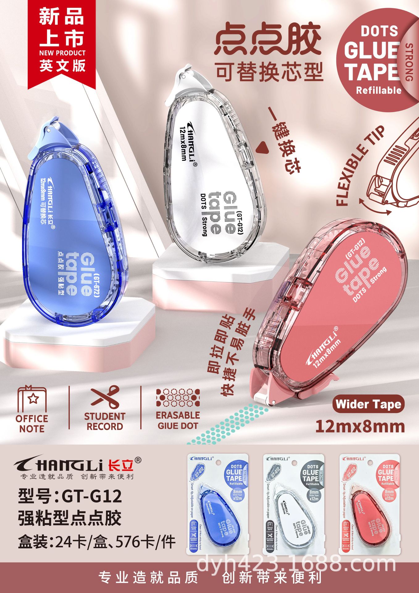 GT-G12按动点点胶.jpg