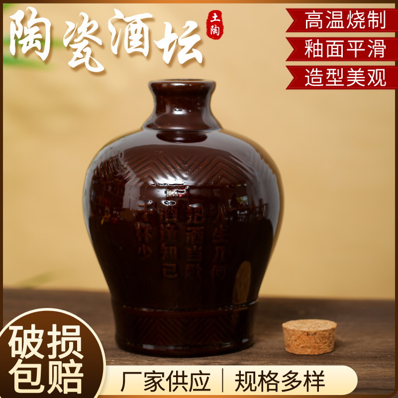 宜興の紫砂の陶磁器の酒の瓶の5斤は陶磁器の酒の祭壇を詰めて酒の字の酒の瓶を貯蔵して固定を支持します。制|undefined