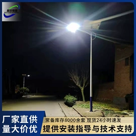 太阳能灯;道路照明灯;路灯