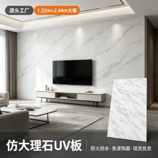 定制跨境专供石塑 UV 板 PVC 仿大理石装饰板 酒店工程护墙板工厂