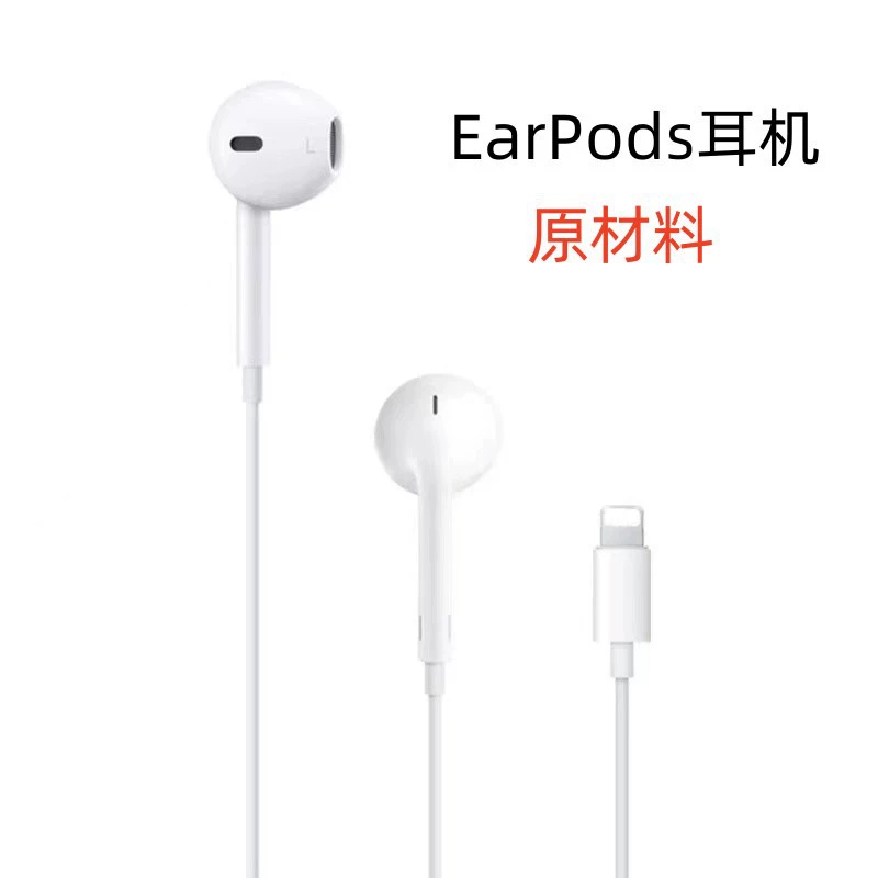 Яблоко, совместимые наушники, iphone14
