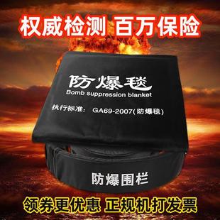 Explosion-proof blanket explosion-proof fence subway airport security equipment 1.2/1.6 meters riot blanket anti-terrorism security equipment