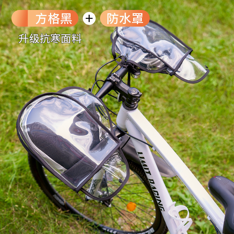 卸売り自転車保温手袋マウンテンバイクハンドルカバー冬防寒フロントカバー学生自転車防水ハンドルカバー|undefined