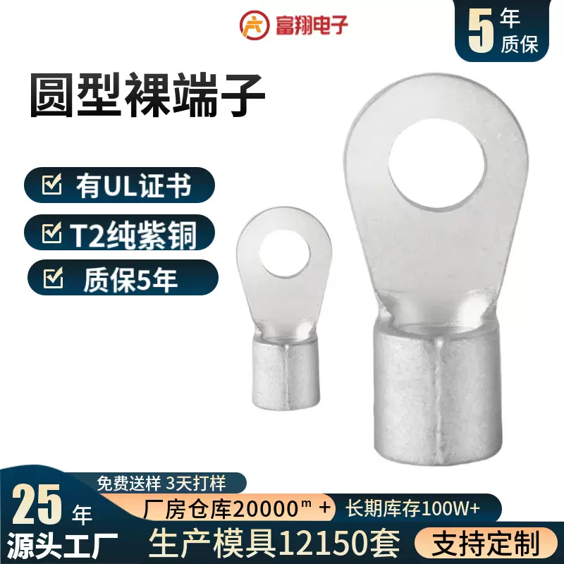 定制户外电源太阳能电池铜线耳 充电桩电表箱稳压器冷压接线端子