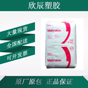 Pc Corbis Rx2430 Medical Grade Flame Retardant, High Flow, Radiation-Resistant and Disinfection, Biological and Fragrant, Etc