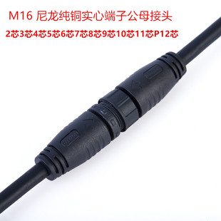 �V�ݏS�� M16��ĸ�����^12P�Դ���^2о3о��׼��늾��x��ˮ���^S