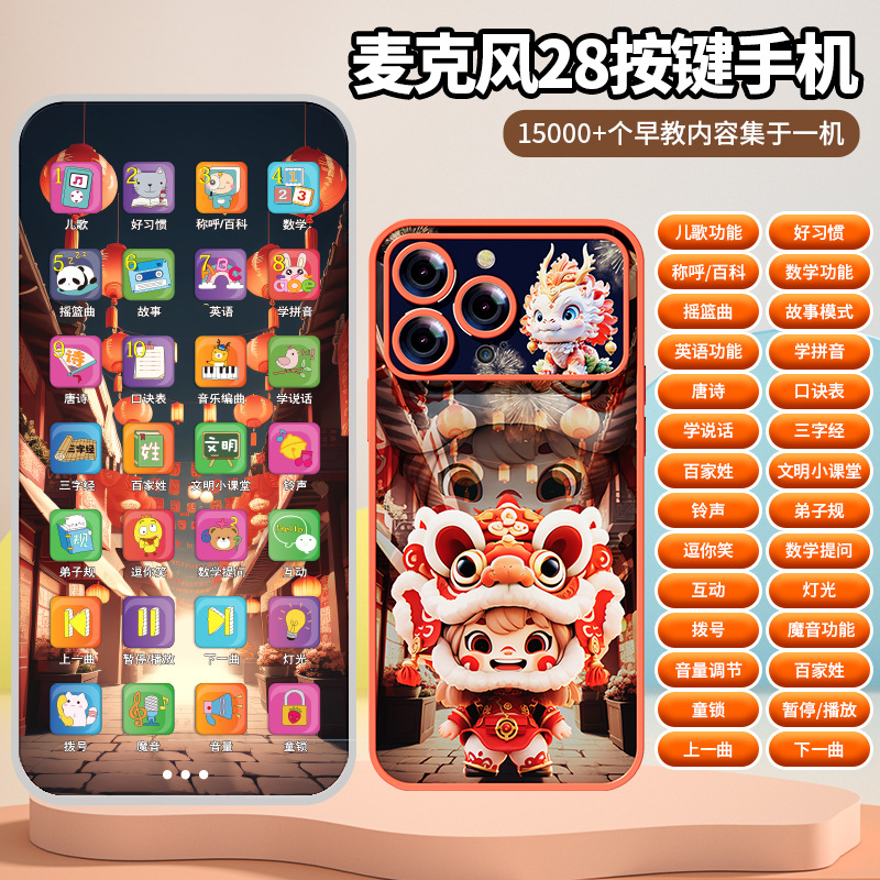 New educational early education machine, children's touch screen mobile phone, smart toy, baby enlightenment music, piggy phone, chewable