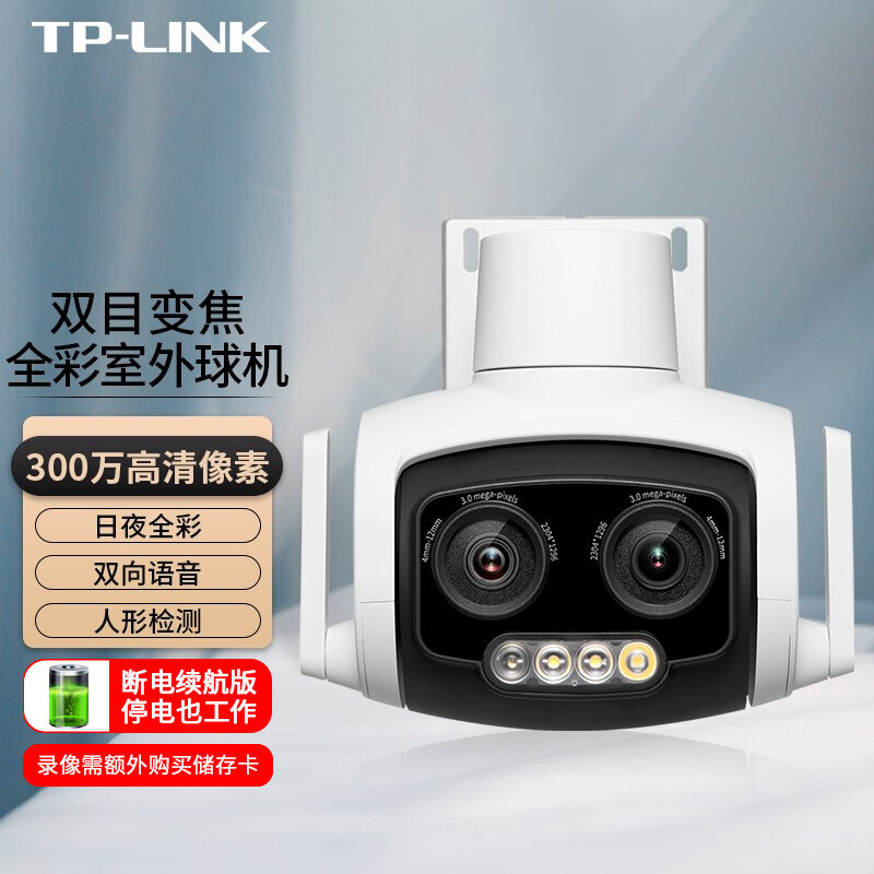 TP-LINK 无线家用室外防尘tp摄像头日夜全彩光线变焦无线