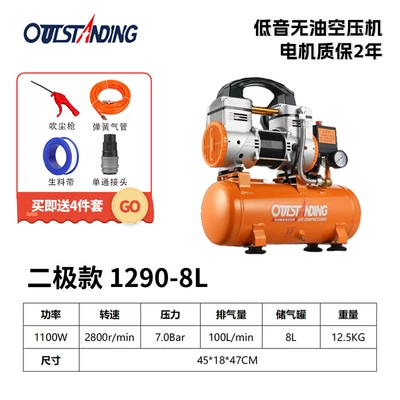 Otus boutique mute oil-free air compressor two-pole compressor air pump decoration woodworking paint industrial grade (Hava kompressorları) - 1290-8l-special-offer