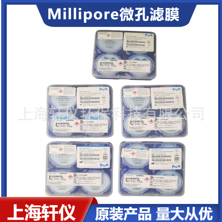 NY2H04700清洁度检测尼龙网膜  millipore亲水120 μm有机膜47mm