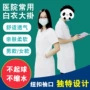 医院修身长袖药店医生服