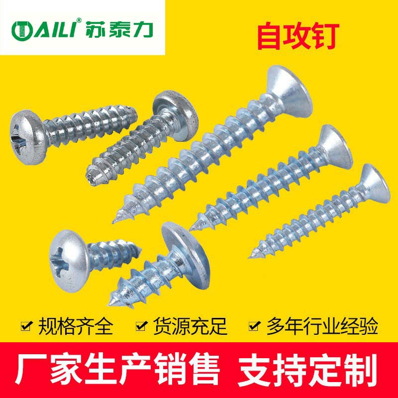自攻螺钉碳钢加长螺钉木螺丝钉平头十字家具螺丝十字尖尾螺丝