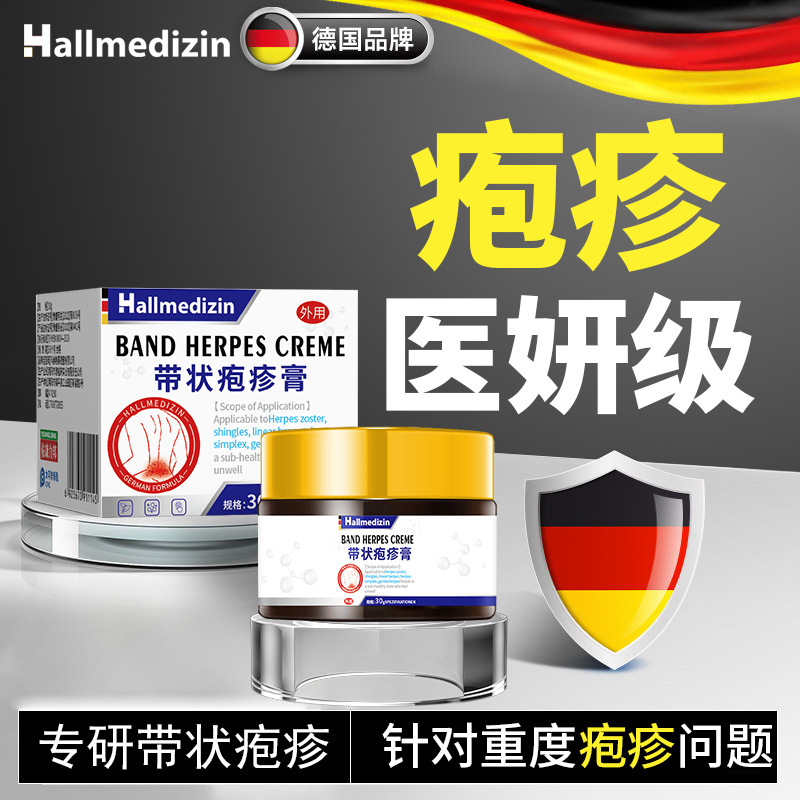 Hallmedizin 帯状疱疹専用後遺症 神経痛 外用鎮痛剤 ヘビ疱線状疱疹クリーム|undefined