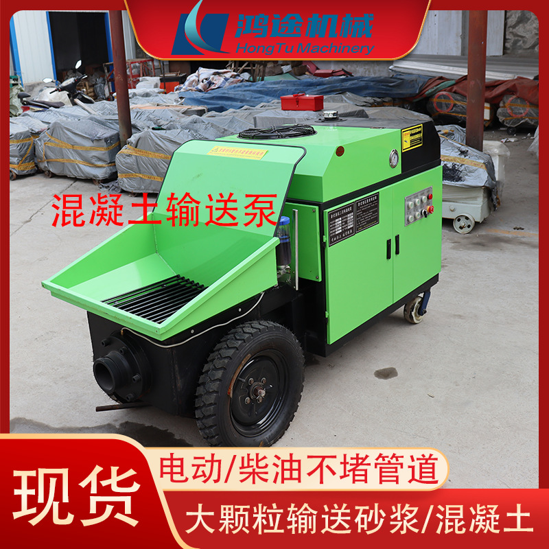 混凝土输送泵细石上料机电动柴油大颗粒二次构造柱泵混凝土地泵