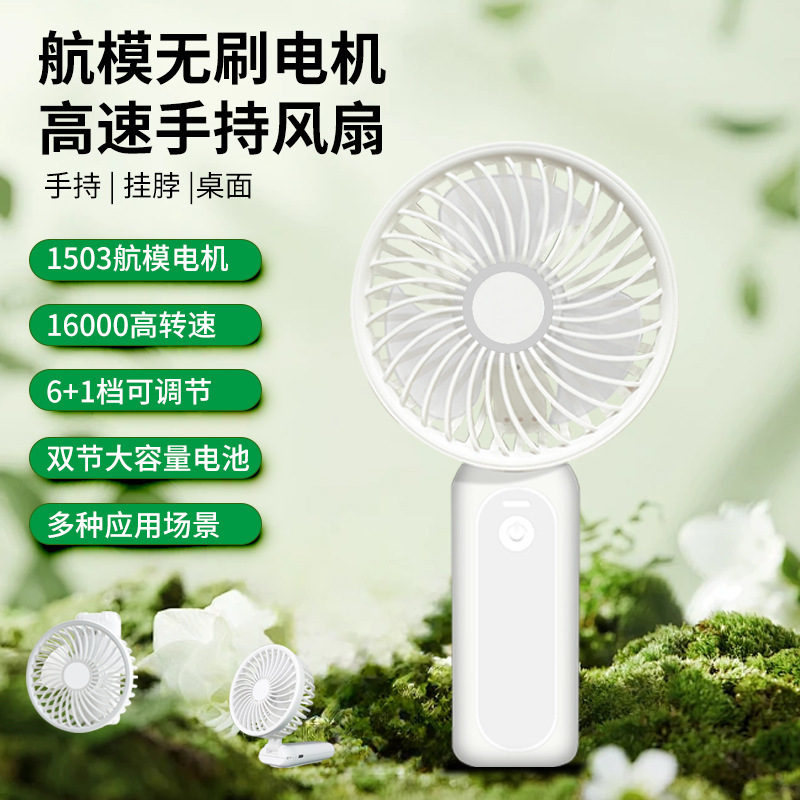 M2 Model Aircraft Brushless Motor 1503 Powerful Fan Foldable Desktop Neck-Hanging Handheld Mini Fan 18650 Dual Battery