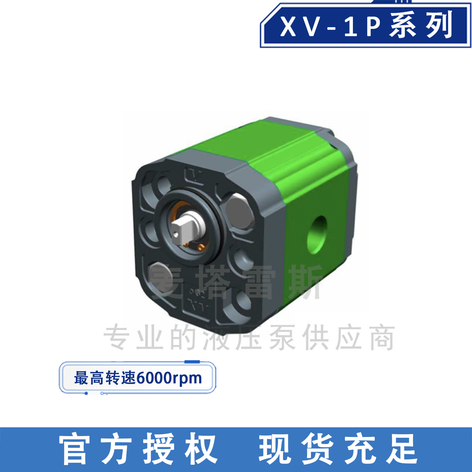 vivoil维沃尔X1P2762ACCA铝合金齿轮泵 液压泵 X1P齿轮泵