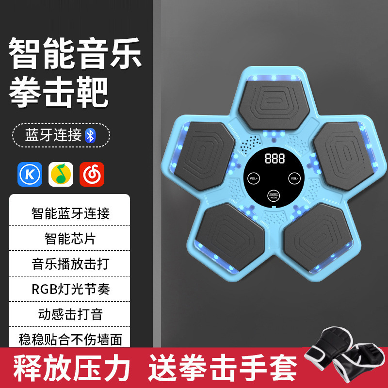 外部ネットワークホット販売スマートボクシングターゲット音楽ボクシングマシンスポーツフィットネスホームミュージックボクシングウォールターゲットメーカー卸売|undefined