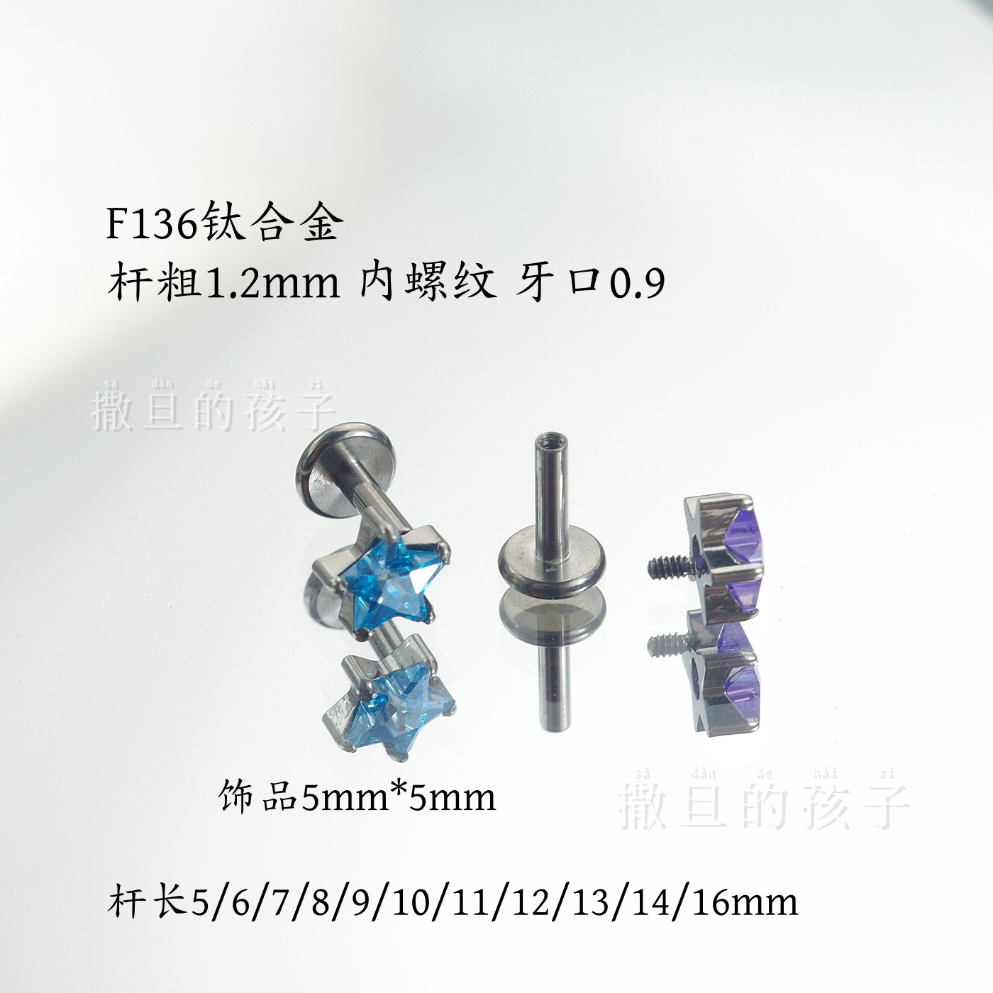 Satan's Child Blue and Purple Twin Stars F136 Titanium Alloy Lip Stud Flashing Star Earring Cartilage Stud Internal Thread detail image 8
