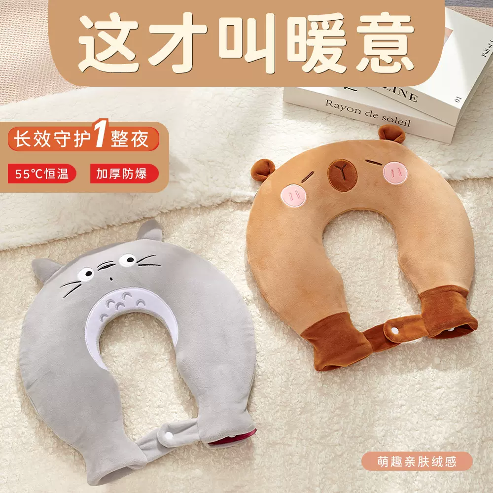 热水袋U型颈椎热敷注水灌水肩颈头部暖宝宝防爆加厚挂脖围脖枕头