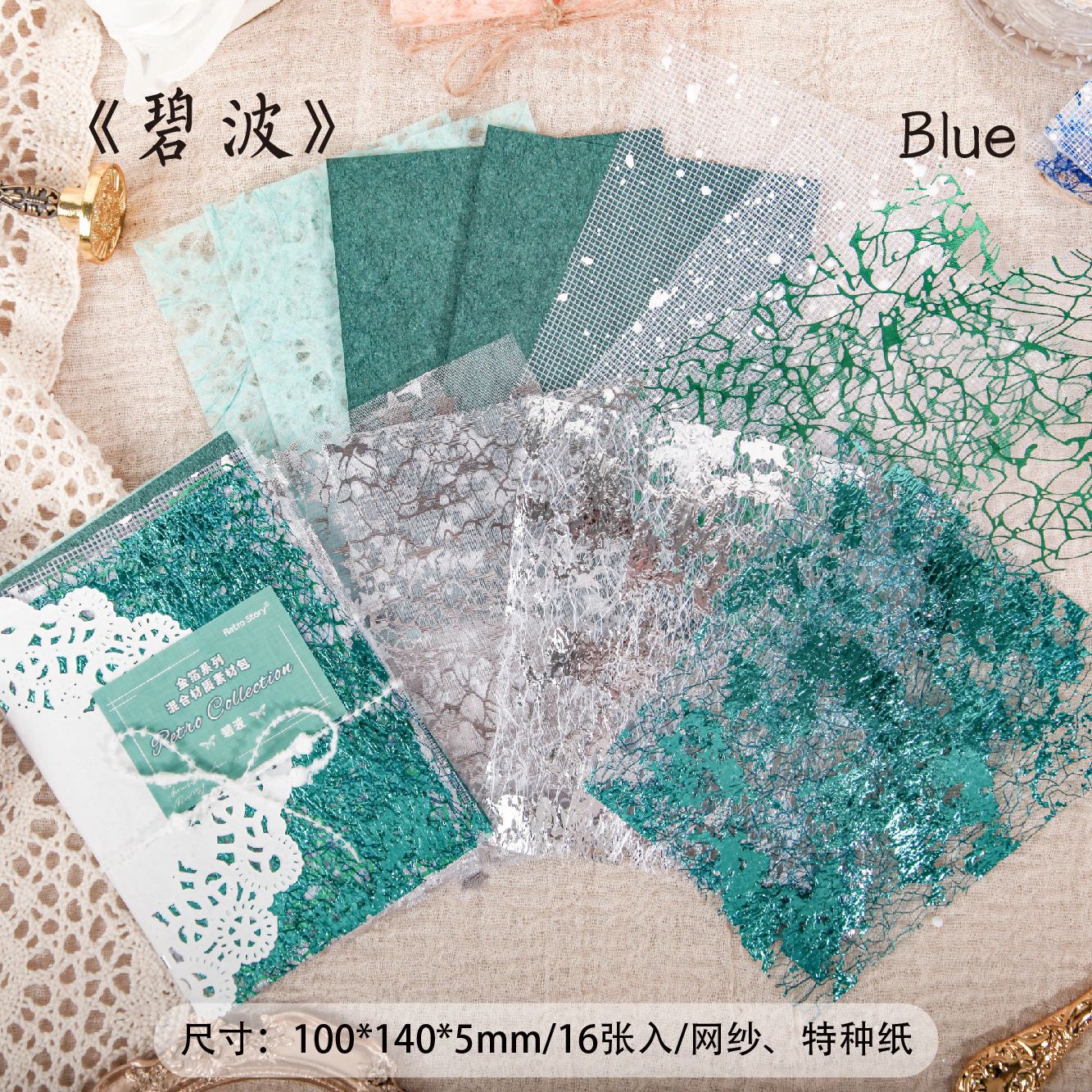 Retro Story Mesh Mixed Material Pack serie de lámina de oro tela de mano diy paisajismo material de decoración