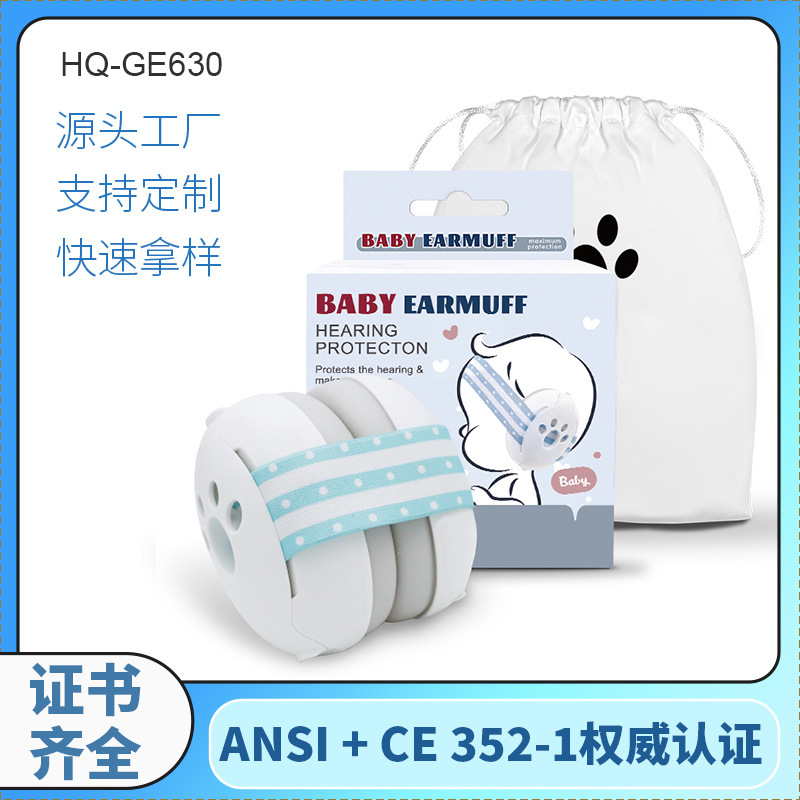 宝宝降噪耳罩 婴儿降噪耳罩 新生儿降噪耳罩 防护耳罩3岁以下宝宝|undefined