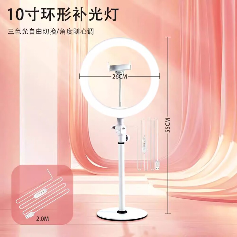 10inch Led Ring Fill Light for Mobile Phone, Dedicated for Selfie and Portrait Lighting, Tiktok Live Streaming Equipment, Adjustable Brightness 10inch Led Ring Fill Light for Mobile Phone, Dedicated for Selfie and Portrait Lighting, Tiktok Live Streaming Equipment, Adjustable Brightness