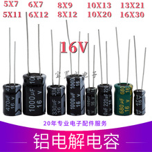 Ʒ 16V47UF100UF 220UF 470UF 680UF 1000UF5*11 X늽