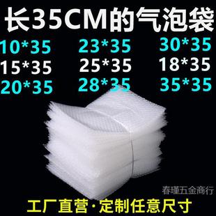 Bubble Bag 10*35 15*35 20*35 25*35 30*35cm Shock-Proof Thickeneded Large Bubble Foam Leidezhu