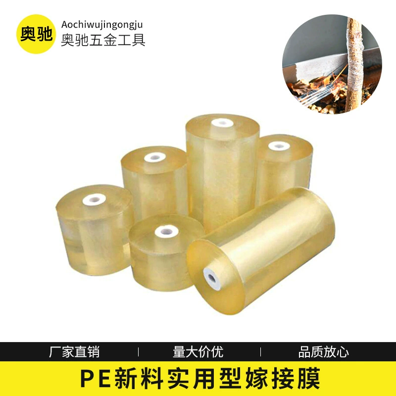 Желтый натуральный цвет ПВХ прививочная пленка без завязывания узлов плодовых деревьев рассада упаковочная лента прививочная упаковочная пленка упаковочная лента