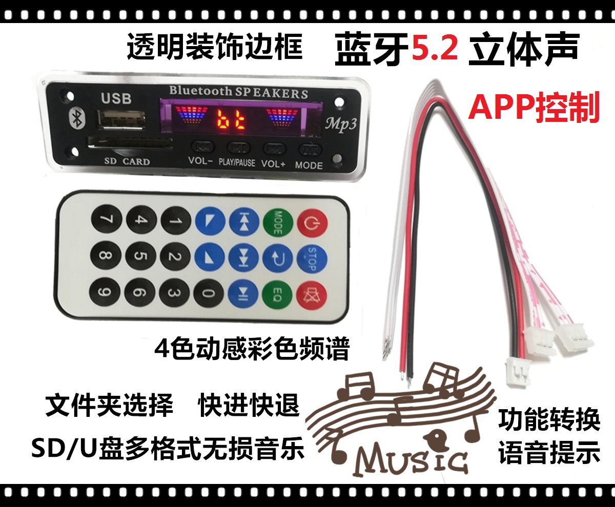 黑方小遥控器 DXM01BT_广告.jpg