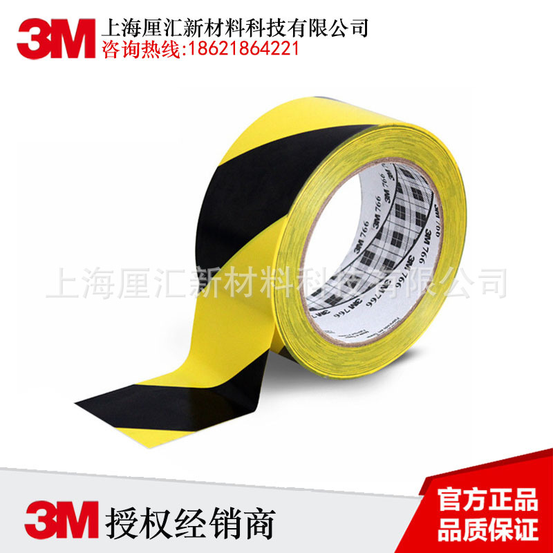 3M黑黄警示标识766胶带【现货供应】