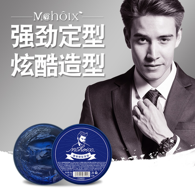 Magic fragrance men's hair wax factory direct fragrance is not easy to white debris matte solid durable styling hair wax wholesale