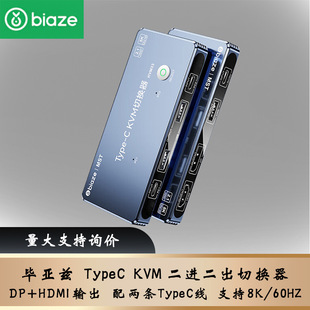����ƝTYPE-C KVM�ГQ�� Type-C�DHDMI2.1���������Mһ�� 8k60hz