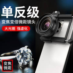 APEXEL清昆虫花卉珠近距離撮影ZM100変倍ズームマクロ携帯電話レンズ
