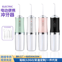 クロスボーダー卸売り歯抜き器携帯家庭用電動歯洗器口腔ケア歯クリーナー歯抜きスケーリング器