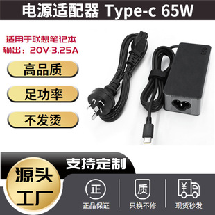 �m����Pӛ��20V3.25A�Դ�m����65W�����type-c�ӿڎ��Դ