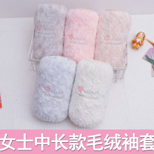 韩版可爱毛绒袖套少女心中长款防污秋冬学生护袖上班族羽绒服套袖